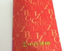 -中百仓储(古田路店)