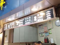 门面-牟记锅魁(总店)