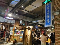-罍+村卤菜摊(罍街店)