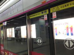 -范湖(地铁站)