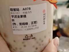 芋泥全家福-书亦烧仙草(二七万达广场店)