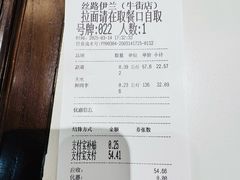 -丝路伊兰·兰州牛肉面(牛街总店)