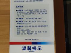 -美年大健康体检医院(金牛万达分院)