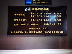 -33韩式自助烧烤(环城南路店)