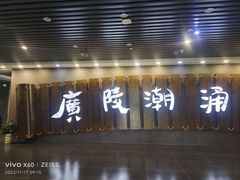 -汉陵苑