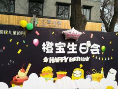 -极橙儿童齿科矫正中心(奥城店)