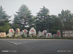 -龙口南山旅游景区