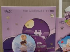 -GANSO元祖食品(西安含光路店)