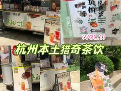-炖物24章·顺时轻养茶(杭州大厦店)