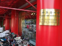 -白魁老号饭庄(交道口店)