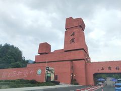 -丹霞山风景名胜区