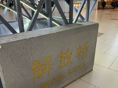 -天津国贸购物中心