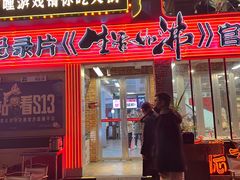 -生活如沸·顺德水牛奶火锅(大学路店)