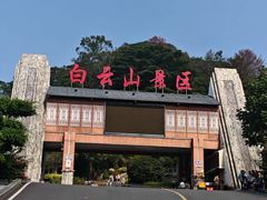 -冰泉豆浆馆(白云山总店)