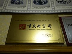 -陈有良尖椒鸡(江津总店)