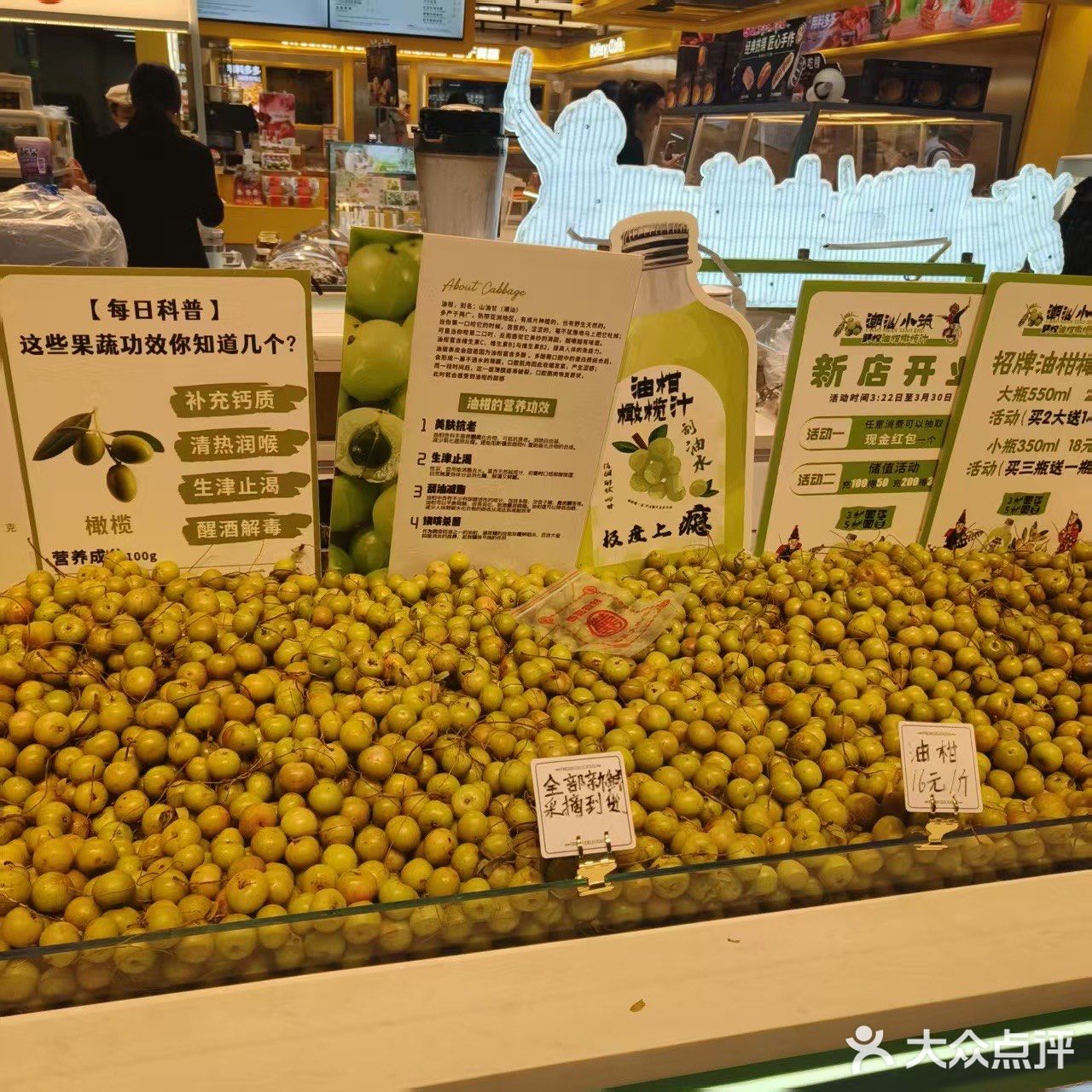 油柑橄榄的夏天到啦！解腻清爽必选