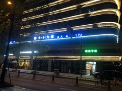 -39°·叁十九度·浴足SPA(龙湖滨江天街总店)
