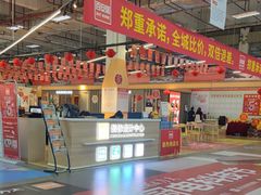 -百安居装修建材卖场(罗湖店)