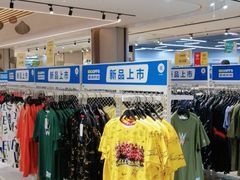 -BIGOFFS 超级折扣(仁恒伊势丹店)