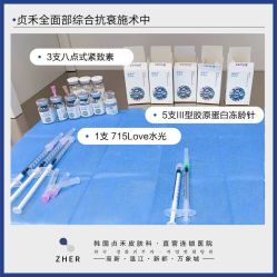 点击看大图 -贞禾医美·连锁