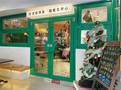 门面-超琪星·咖啡简餐(川音店)