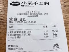-小满手工粉(上海品尊国际店)
