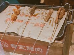 -叁宝烤肉• 西安烧烤(太乙路店)