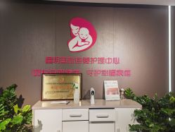 -星玥国际月子中心(天通苑店)