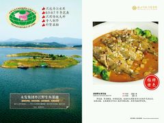 渠首野生季花鱼-南阳食府·河南豫菜(南阳驻京办店)