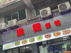 -洪霞餐馆