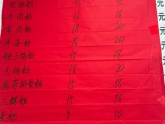 -张记牛骨粉(如意巷店)