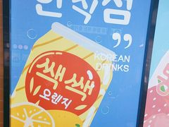 -安又胖韩国烤肉