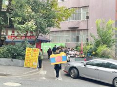 -六广门毛阿姨糯米饭