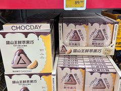 -山姆会员商店(西溪店)
