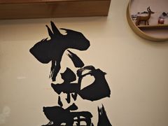-王氏炉匠·烧鸟放题自助(三里屯店)