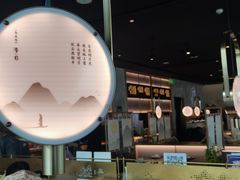 -赠李白·如诗的川味(余杭万达广场店)