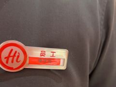 -海底捞火锅(吾悦国际广场店)