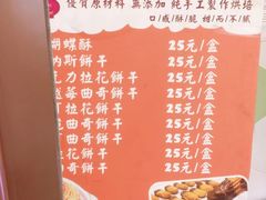 -白玉兰食品(中山公园龙之梦店)