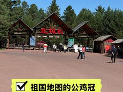 -北极村旅游风景区