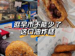 -红专尹胖子油炸糕