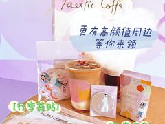 -太平洋咖啡(海天驿站店)