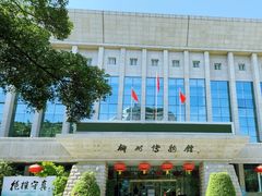 -柳州工业博物馆