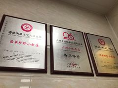 -珍珍小食店(西华路店)