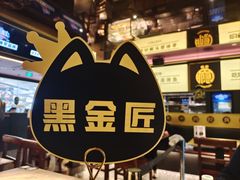 -烤匠麻辣烤鱼(万象城店)