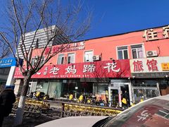 -彭记老妈蹄花(文化路店)