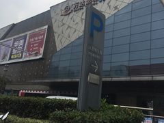 -万达广场(泰州海陵店)