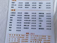 -笑红饭庄