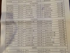 菜单-蟹岛开饭楼