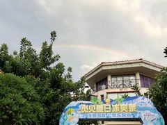 -河源客天下-温泉小镇