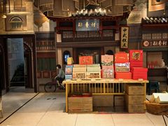 -北京稻香村(零号店)